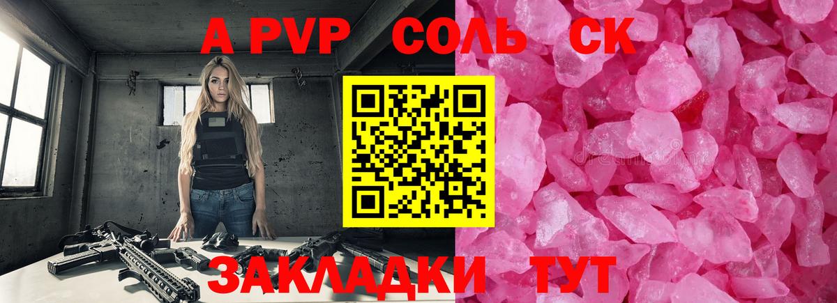 Чайковский  APVP крисы CK  Alpha PVP крисы CK  Вход с VPN  Alpha-PVP Crystall 