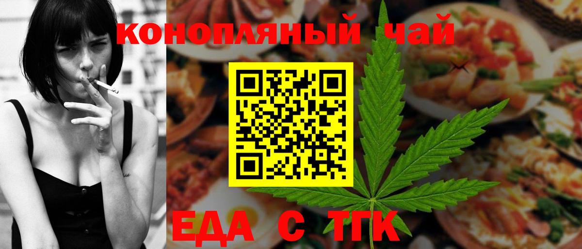 Cannafood марихуана  Вход с VPN  Чайковский 