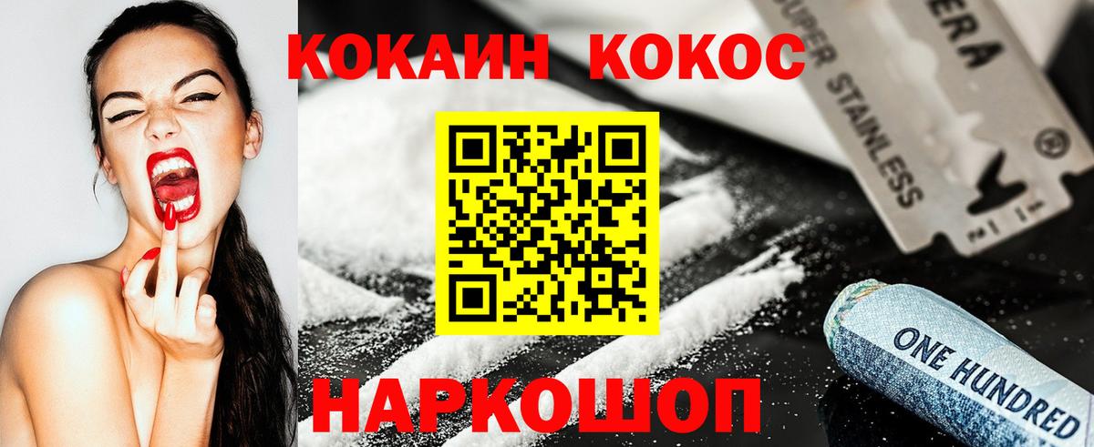 Кокаин Fish Scale Чайковский