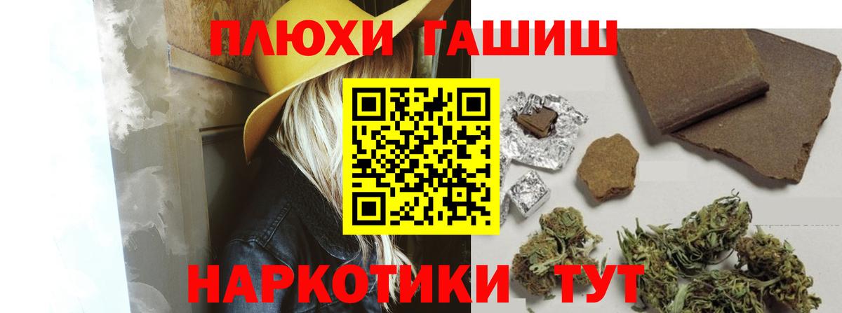 Чайковский  Гашиш  Вход с VPN  Гашиш Cannabis  ГАШИШ Изолятор 