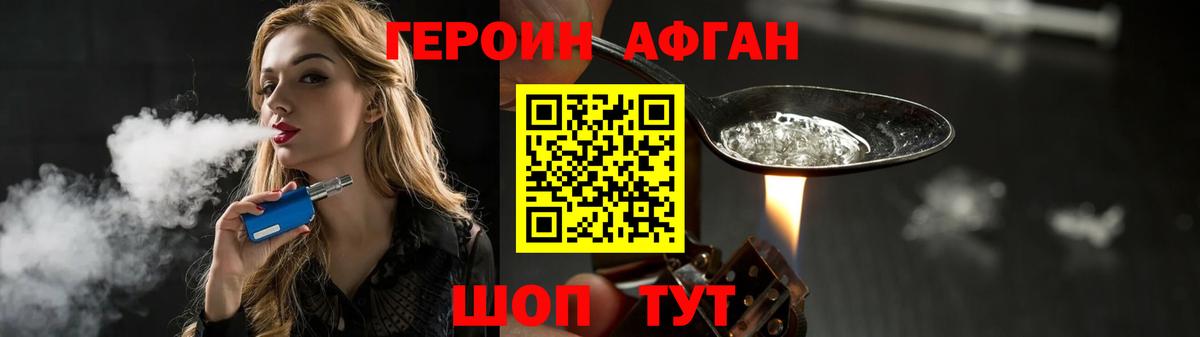Чайковский  ГЕРОИН Heroin  Вход с VPN 