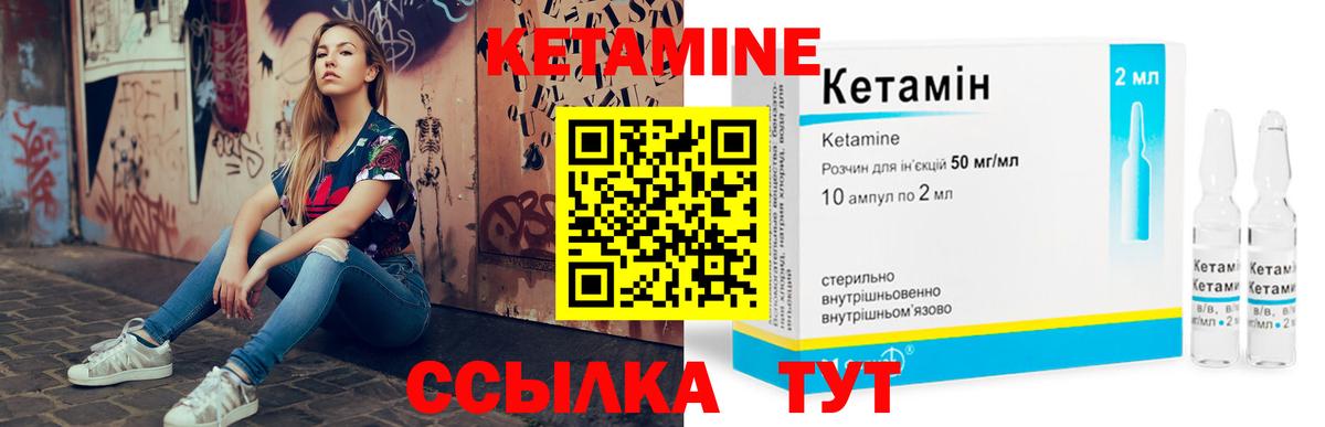 КЕТАМИН VHQ  Вход с VPN  даркнет официальный сайт  Чайковский 