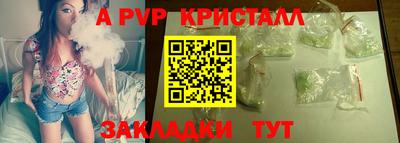 крисы Будённовск