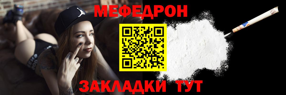 МЯУ-МЯУ мука  МЯУ-МЯУ  МЯУ-МЯУ VHQ  Чайковский  блэк спрут рабочий сайт  Мефедрон  Вход с VPN 