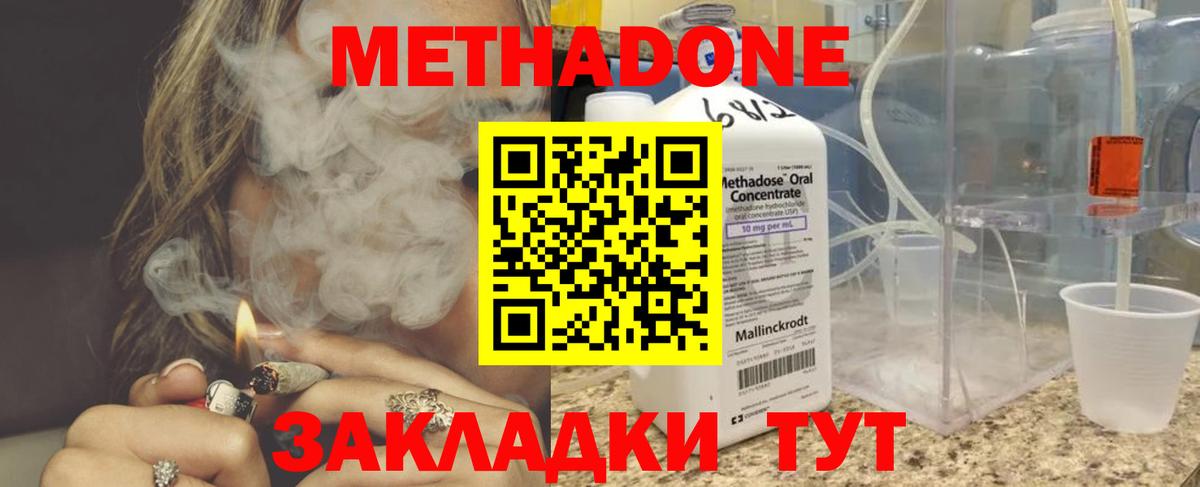 Чайковский  Метадон VHQ  ОМГ ОМГ ссылка  Вход с VPN 
