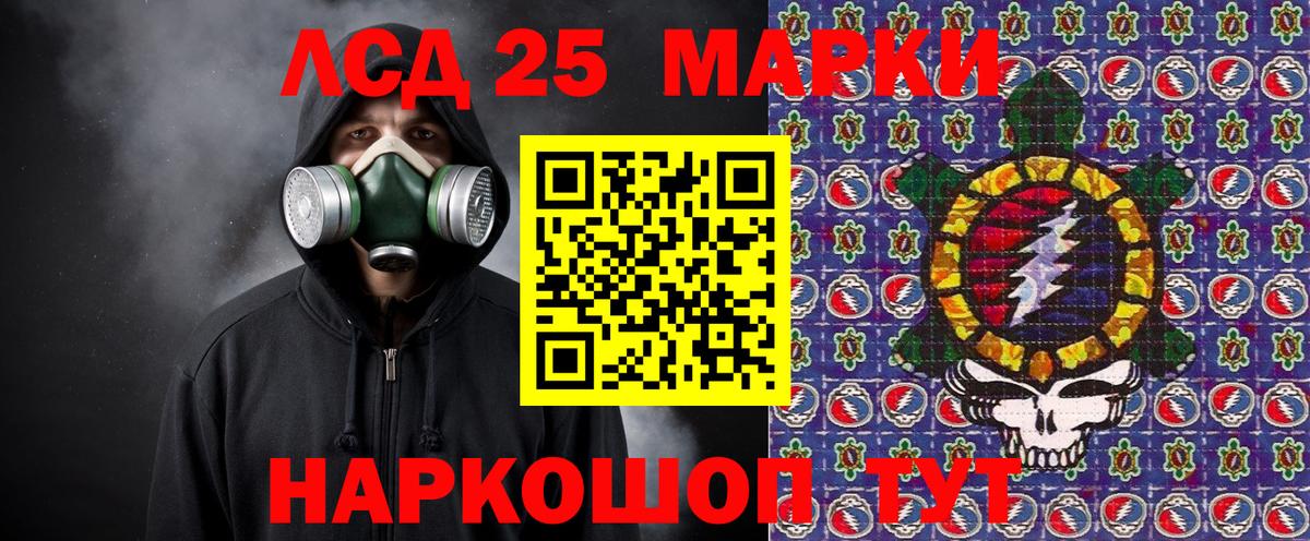 Марки 25I-NBOMe 1,5мг  Вход с VPN  Марки NBOMe  Чайковский 