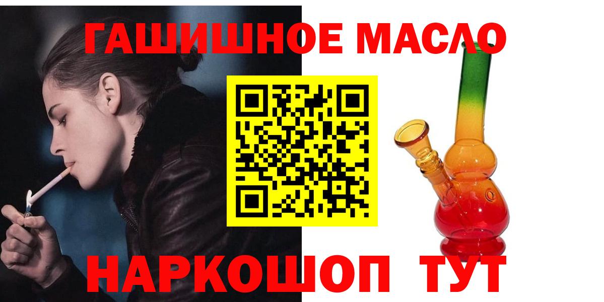 ТГК жижа  Вход с VPN  Дистиллят ТГК концентрат  где найти наркотики  Чайковский 