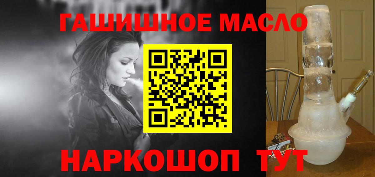 ТГК гашишное масло Чайковский